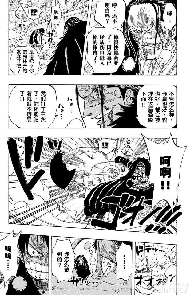 第206话 点火 第16页