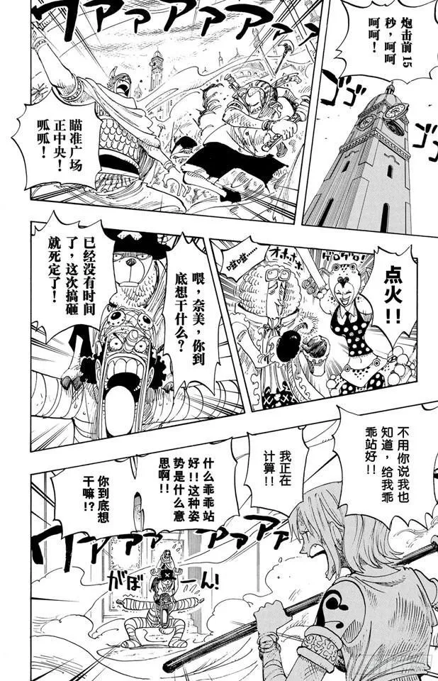 第206话 点火 第17页