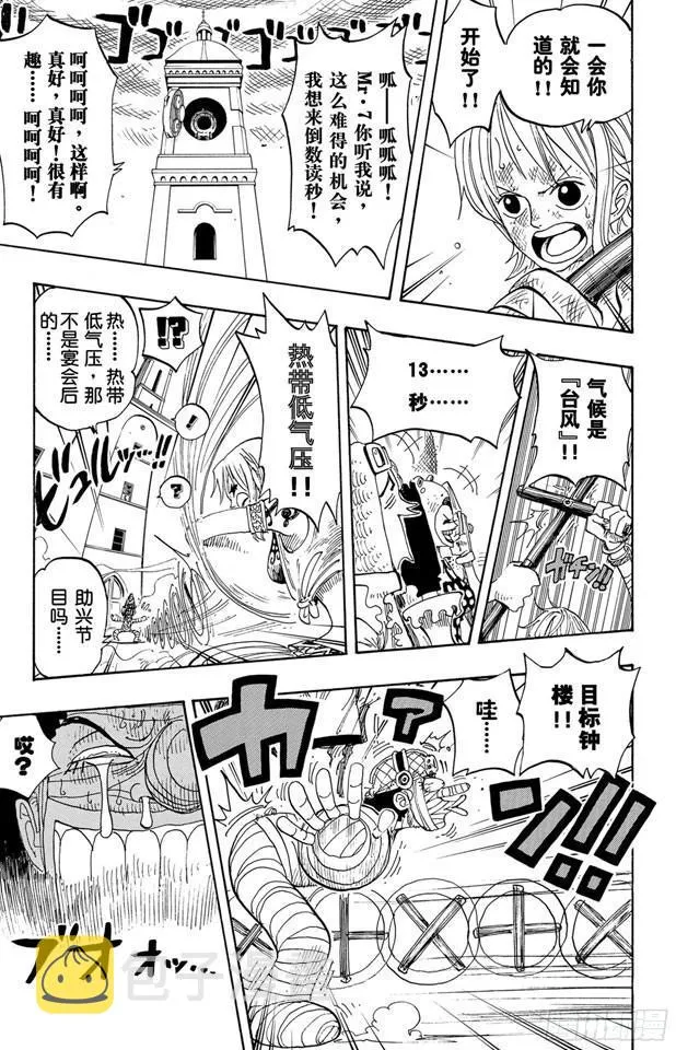 第206话 点火 第18页