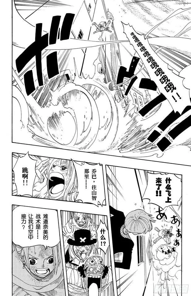第206话 点火 第19页