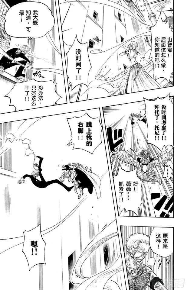 第206话 点火 第20页