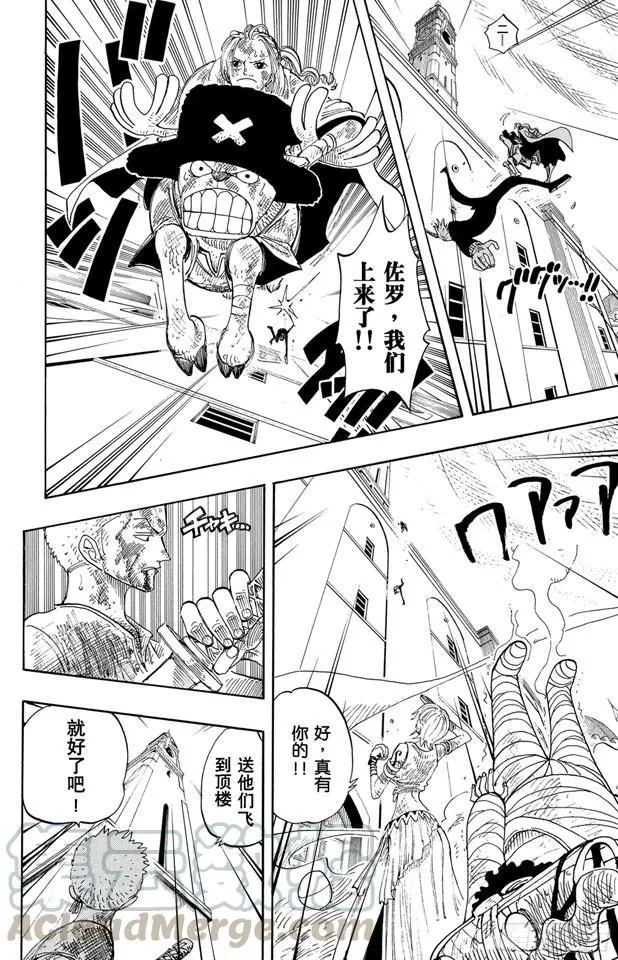 第206话 点火 第21页
