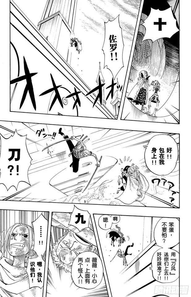 第206话 点火 第22页