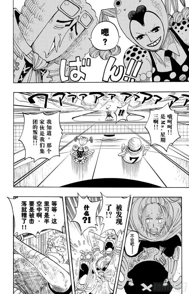 第206话 点火 第23页