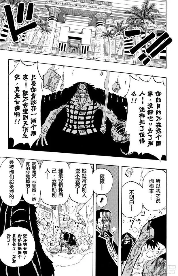 第206话 点火 第24页
