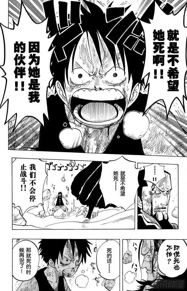 第206话 点火 第25页