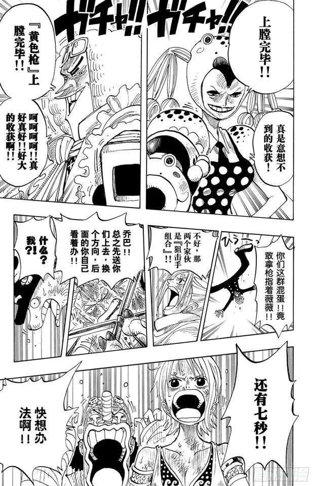 第206话 点火 第26页
