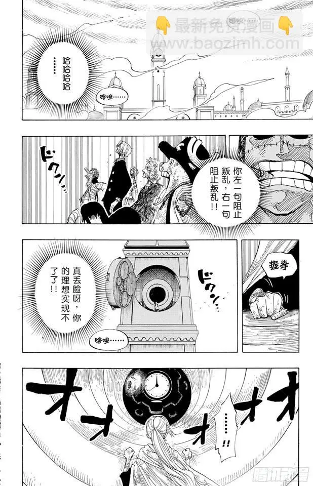 第208话 守护神 第2页