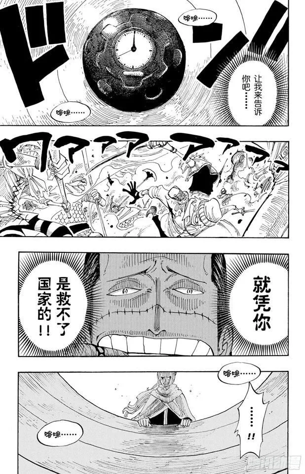 第208话 守护神 第3页