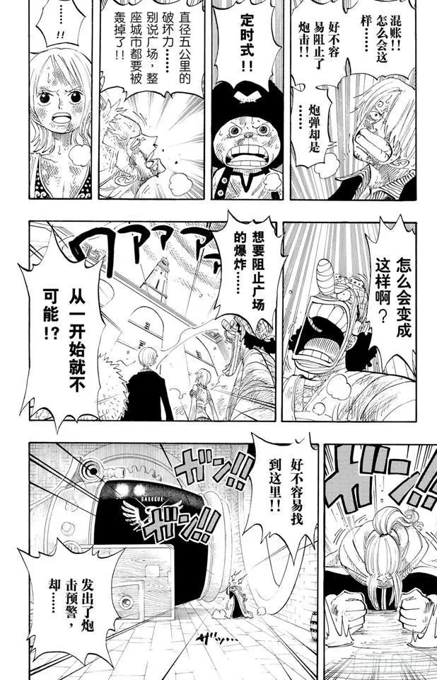 第208话 守护神 第4页