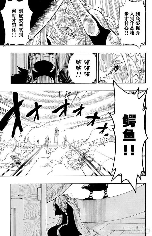 第208话 守护神 第5页