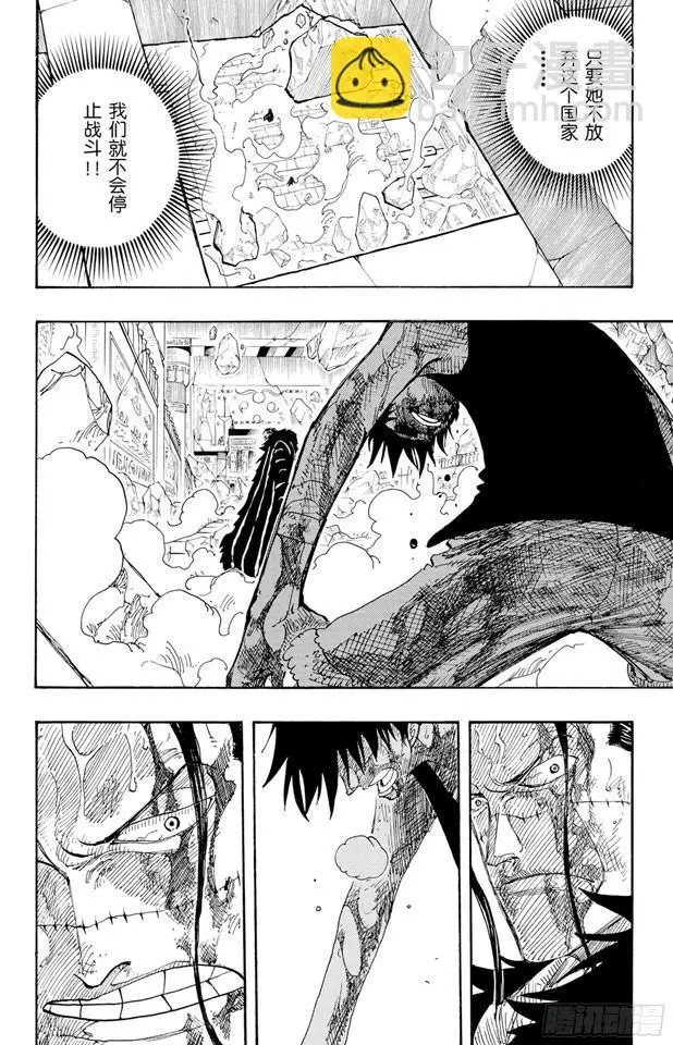 第208话 守护神 第6页