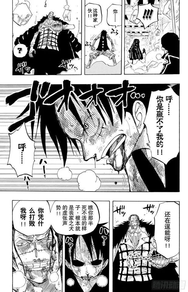 第208话 守护神 第7页