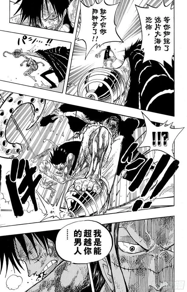 第208话 守护神 第9页