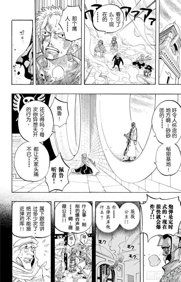 第208话 守护神 第10页