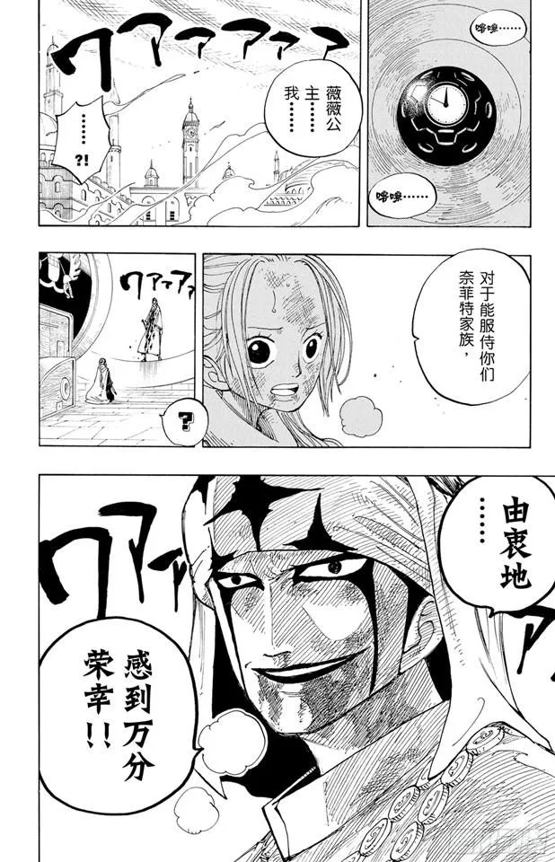 第208话 守护神 第14页