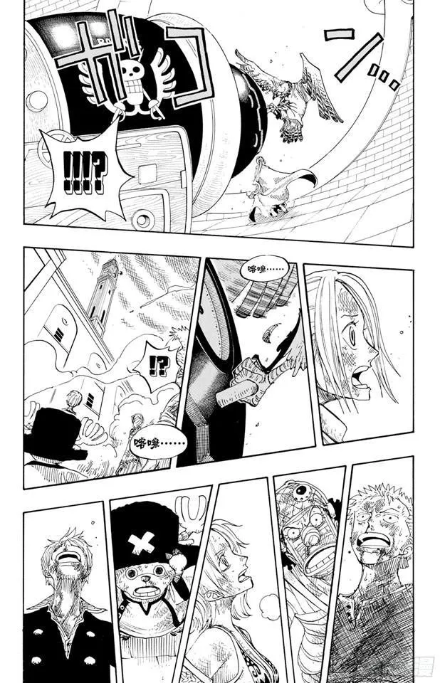 第208话 守护神 第15页