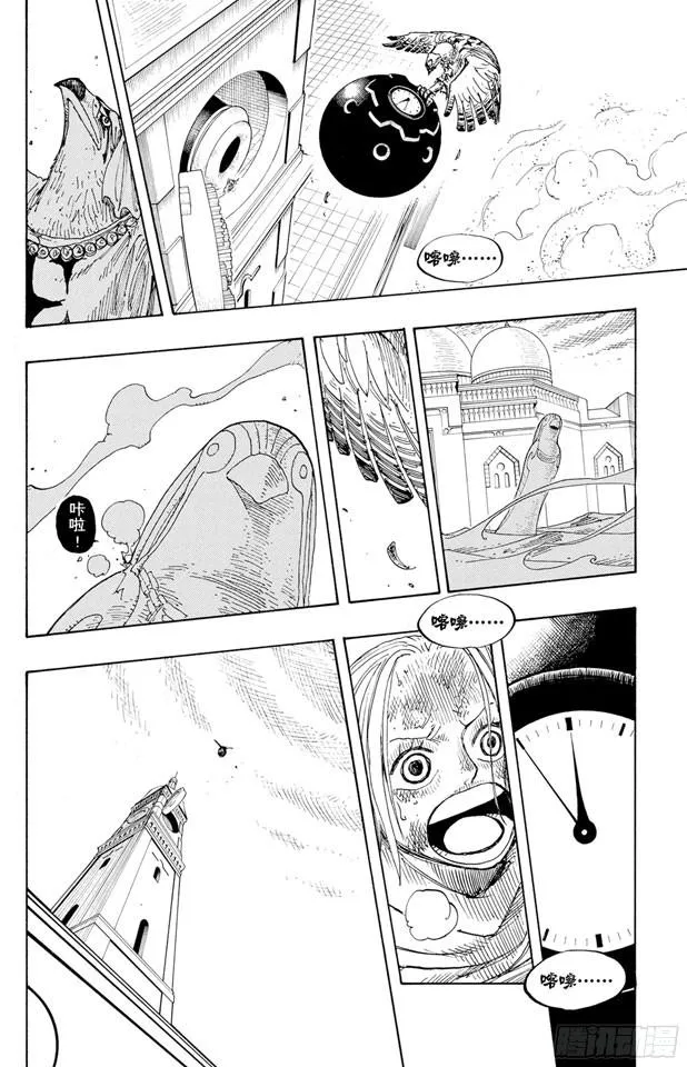 第208话 守护神 第16页