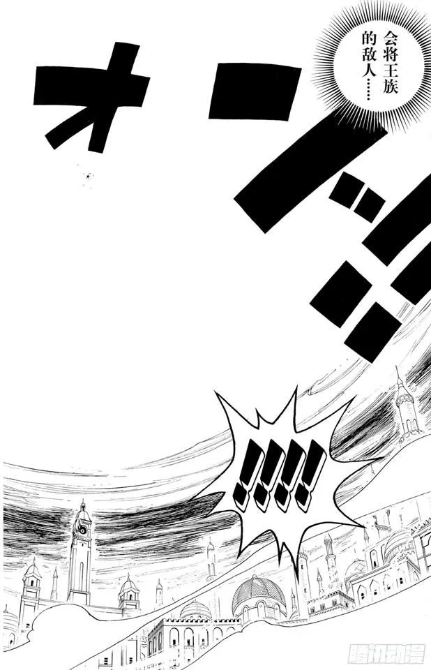 第208话 守护神 第18页
