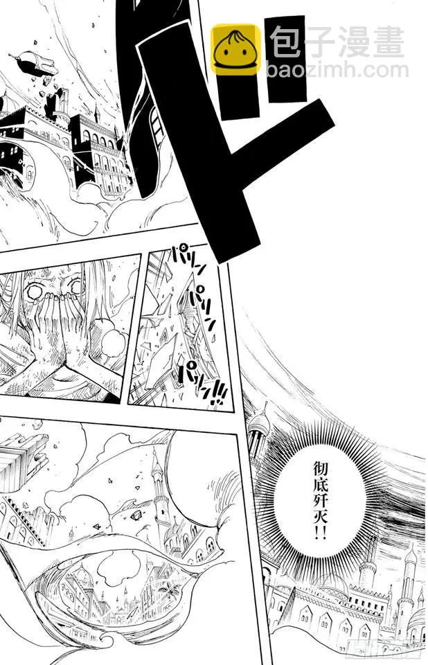 第208话 守护神 第19页