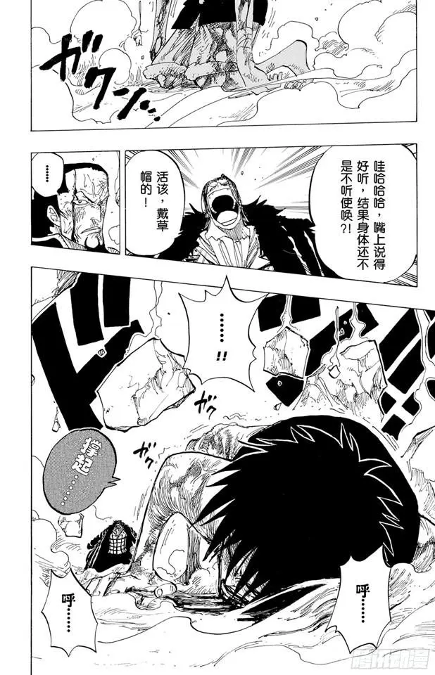 第207话 恶梦 第2页