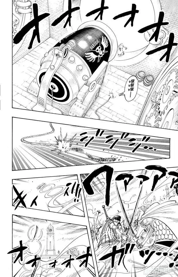 第207话 恶梦 第4页