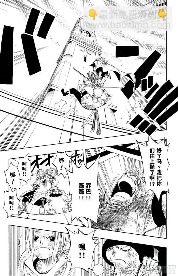 第207话 恶梦 第5页