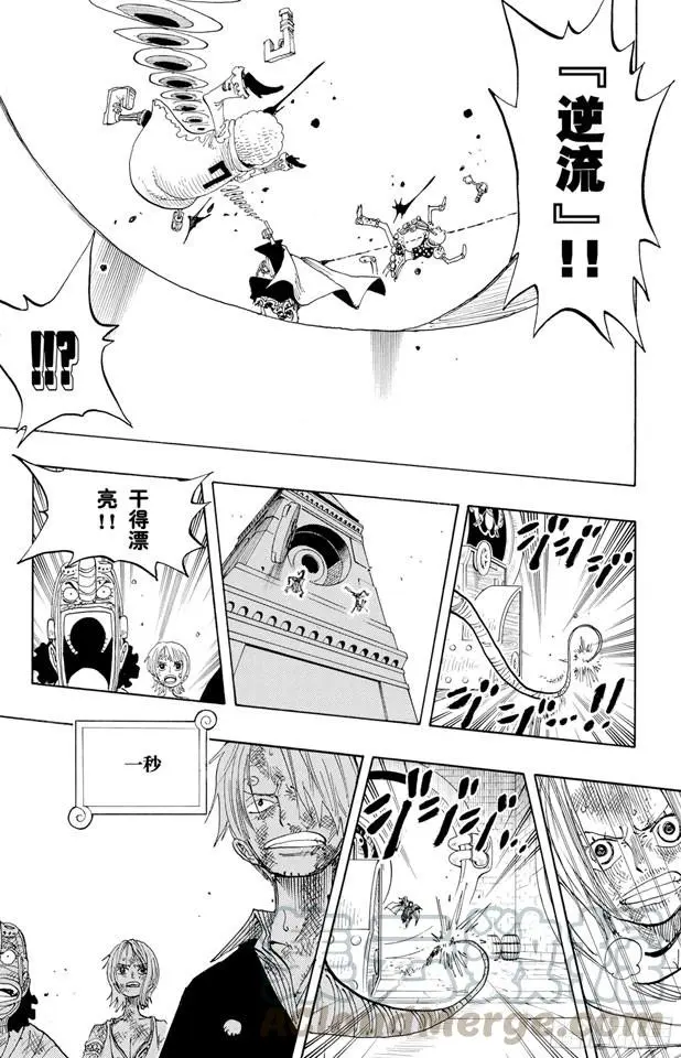 第207话 恶梦 第11页