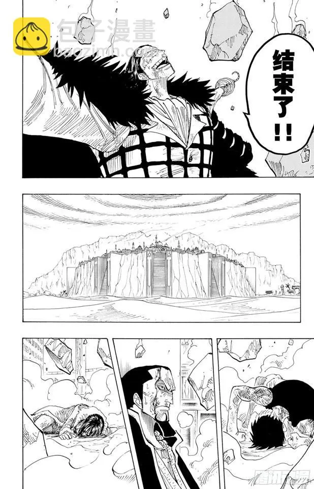 第207话 恶梦 第12页