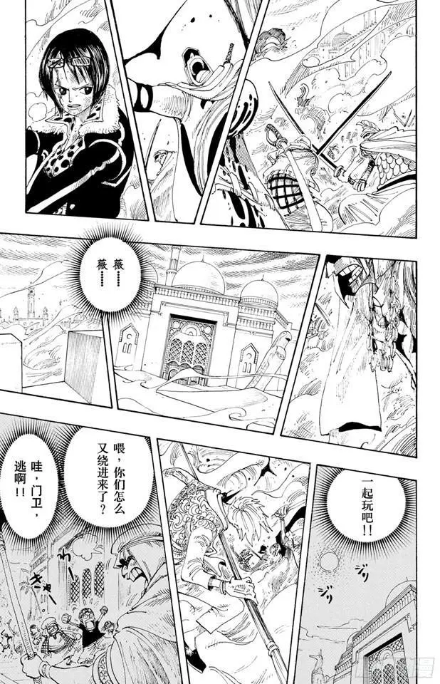 第207话 恶梦 第13页