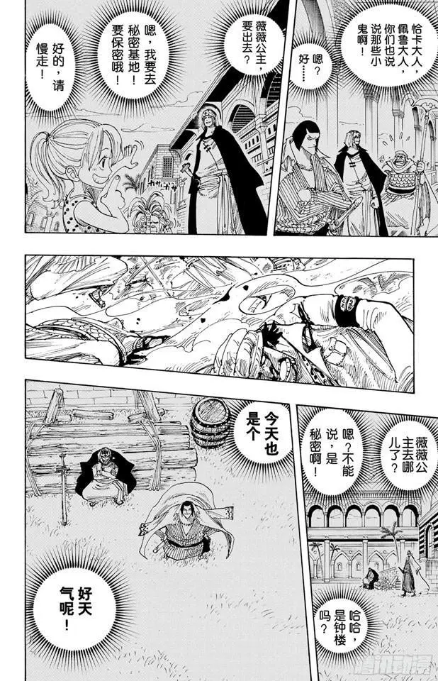 第207话 恶梦 第14页