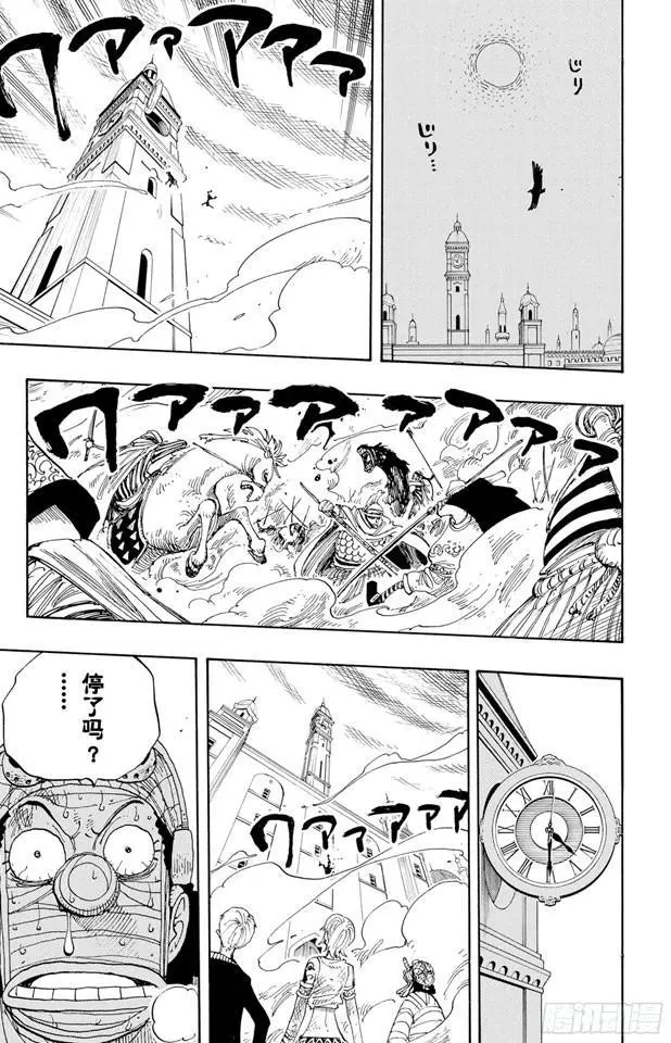 第207话 恶梦 第15页