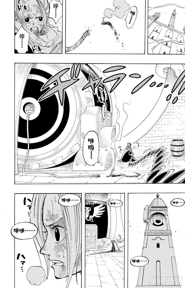 第207话 恶梦 第16页
