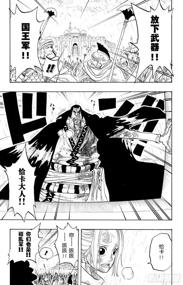 第211话 国王 第3页