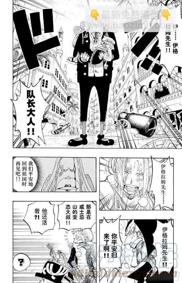 第211话 国王 第4页