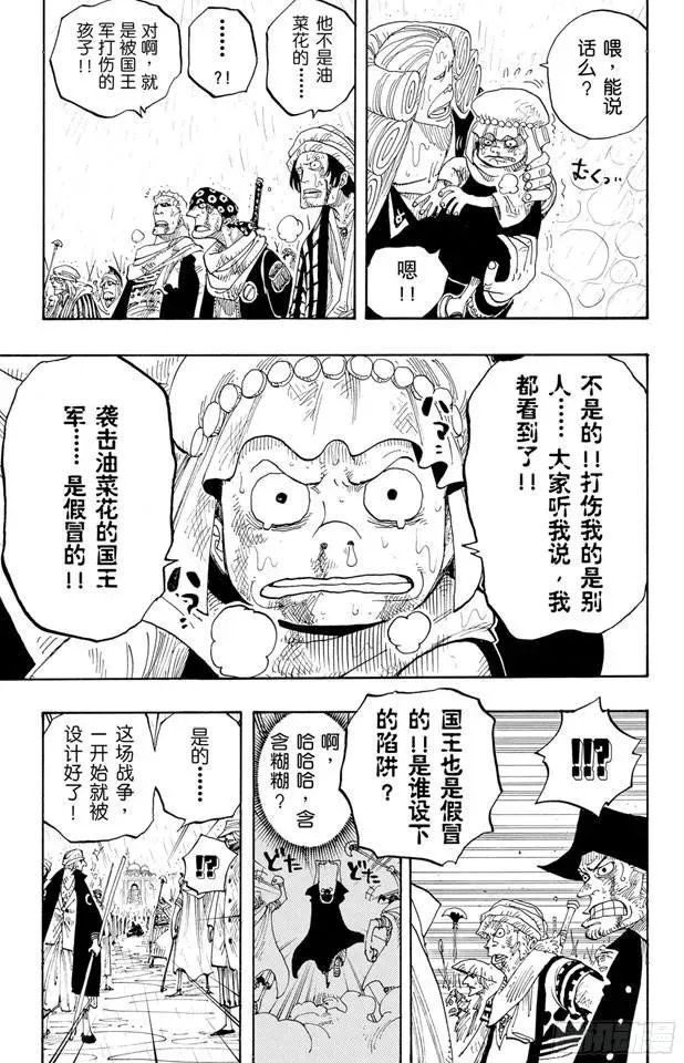 第211话 国王 第5页