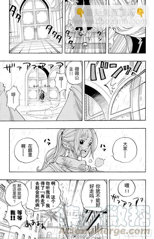 第211话 国王 第7页