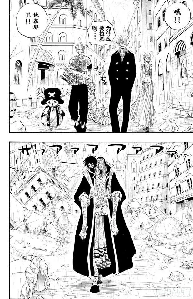 第211话 国王 第8页
