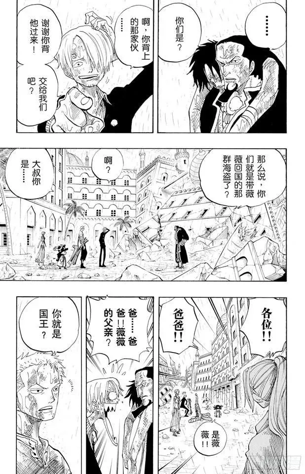 第211话 国王 第9页
