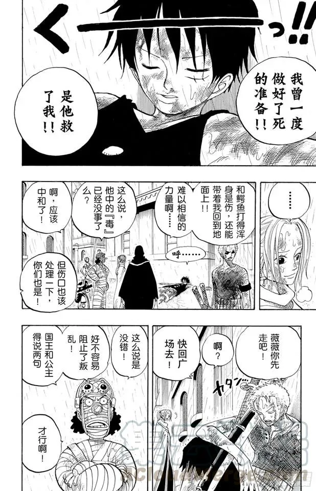 第211话 国王 第10页