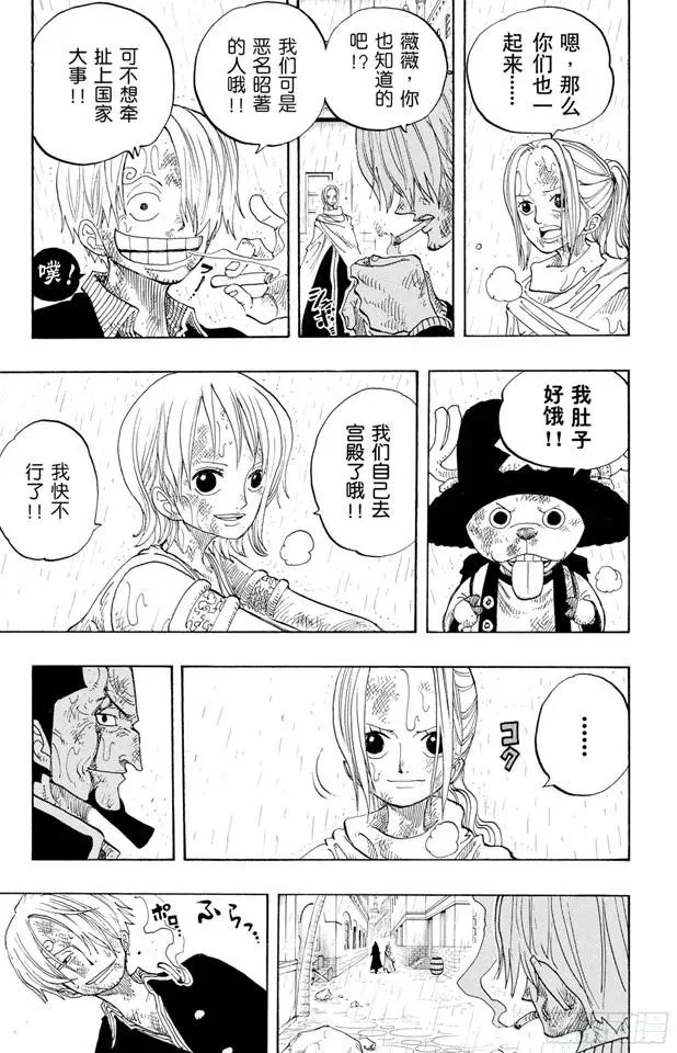 第211话 国王 第11页