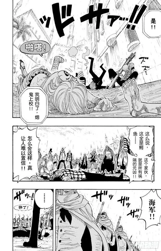 第211话 国王 第12页