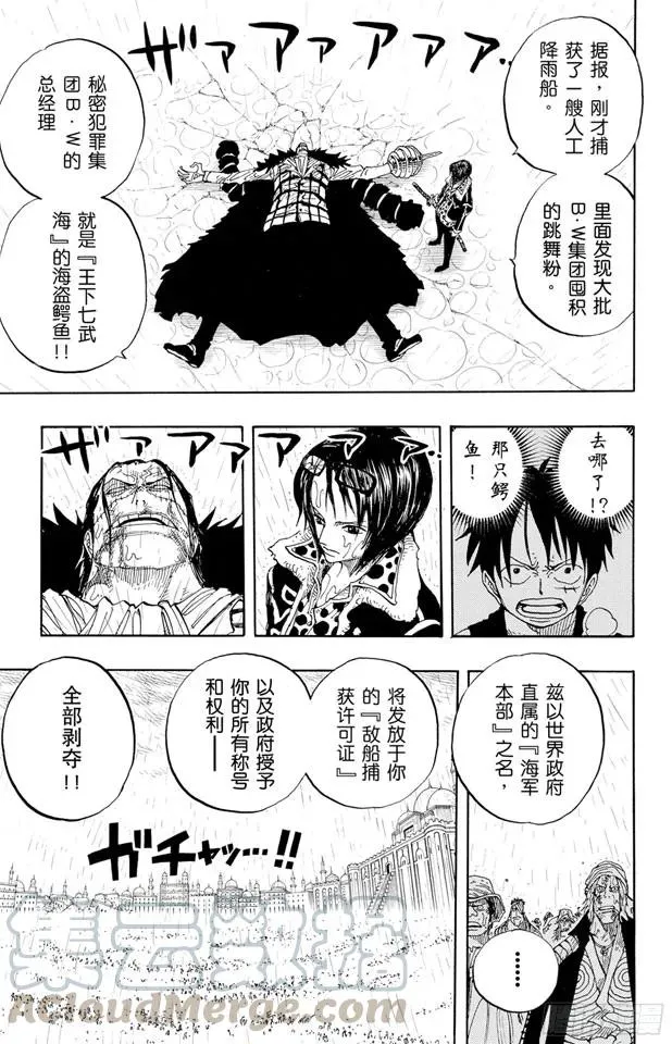 第211话 国王 第13页