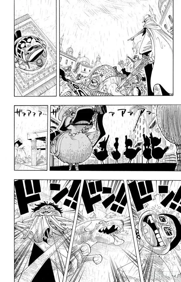 第211话 国王 第14页