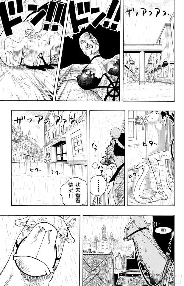 第211话 国王 第15页