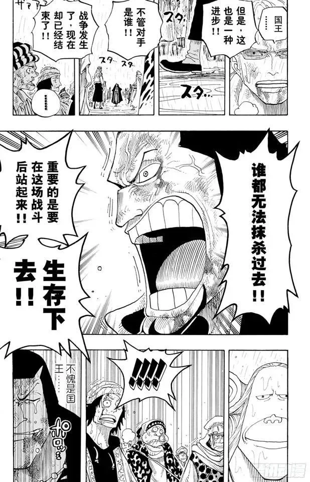 第211话 国王 第17页