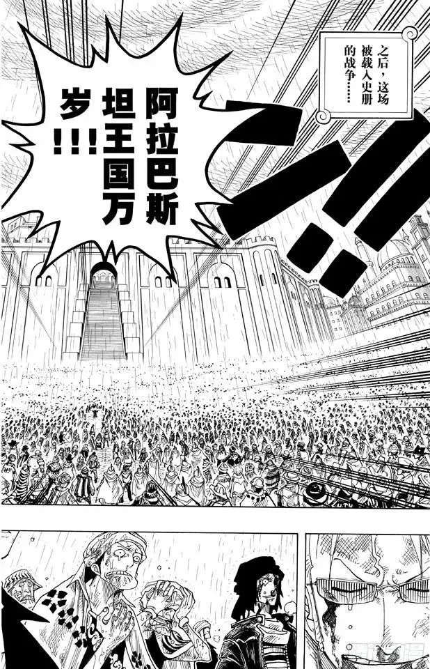 第211话 国王 第18页