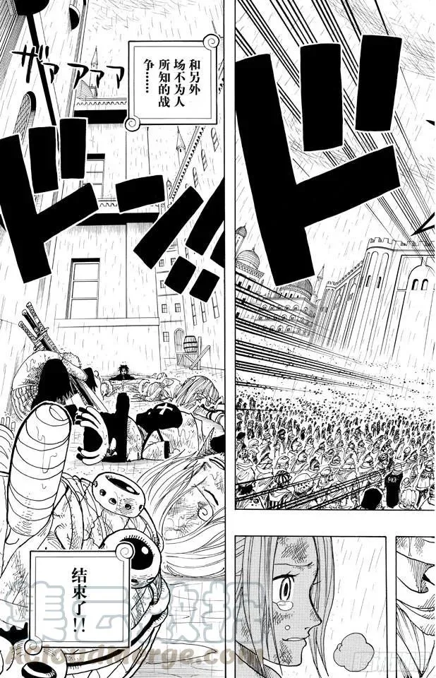 第211话 国王 第19页