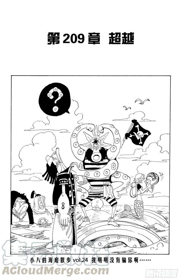 第209话 超越 第1页