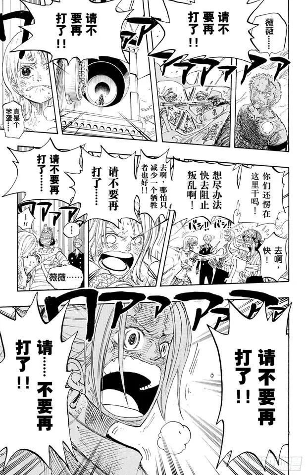 第209话 超越 第7页